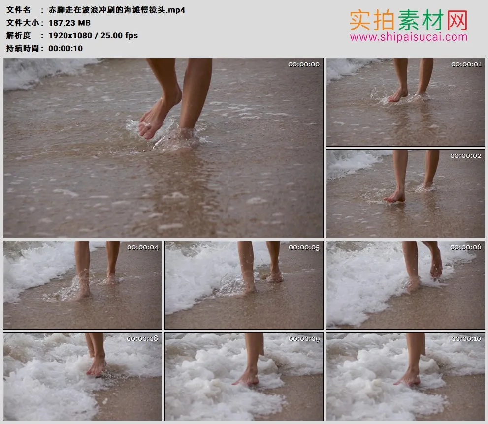 高清实拍视频素材丨赤脚行走在波浪冲刷的海滩慢镜头