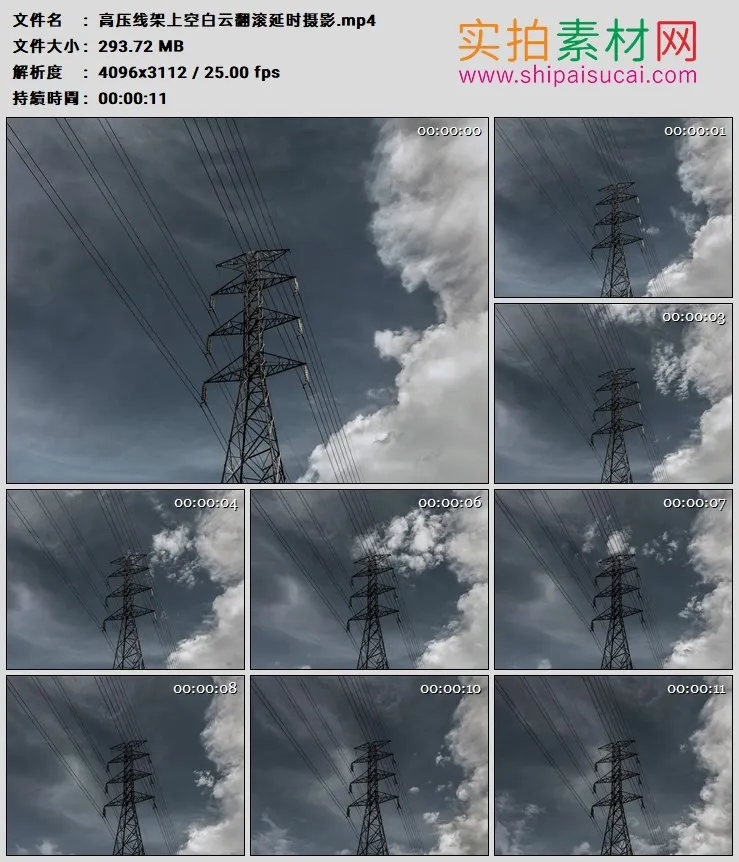 4K高清实拍视频素材丨高压线架上空白云翻滚延时摄影