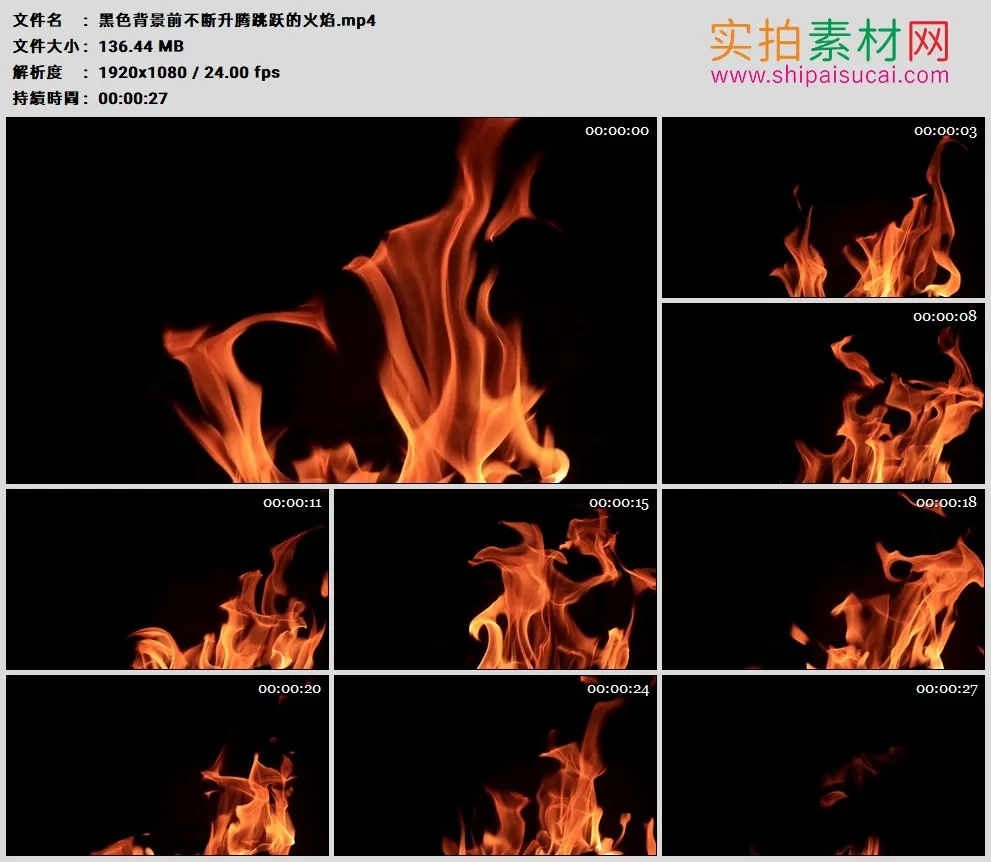 高清实拍视频素材丨黑色背景前不断升腾跳跃的火焰