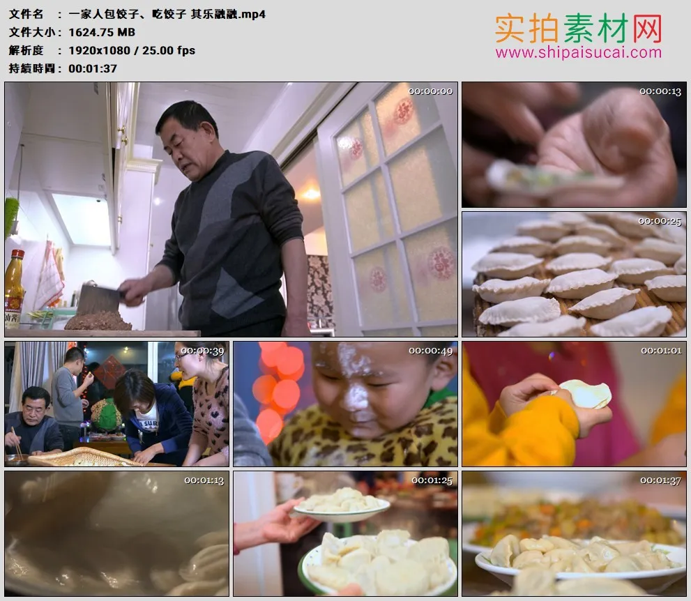 高清实拍视频素材丨一家人包饺子、吃饺子 其乐融融
