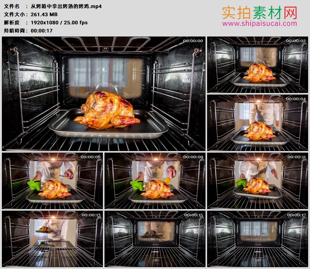 高清实拍视频素材丨从烤箱中拿出烤熟的烤鸡