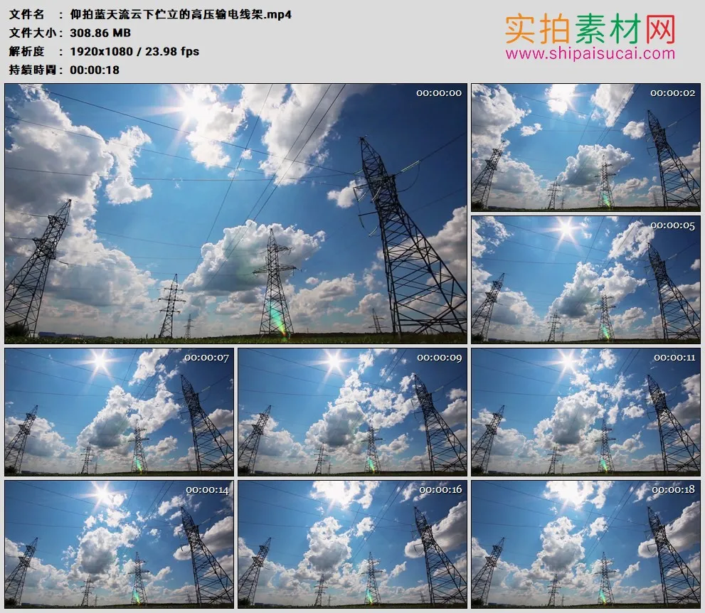 高清实拍视频素材丨仰拍蓝天流云下伫立的高压输电线架