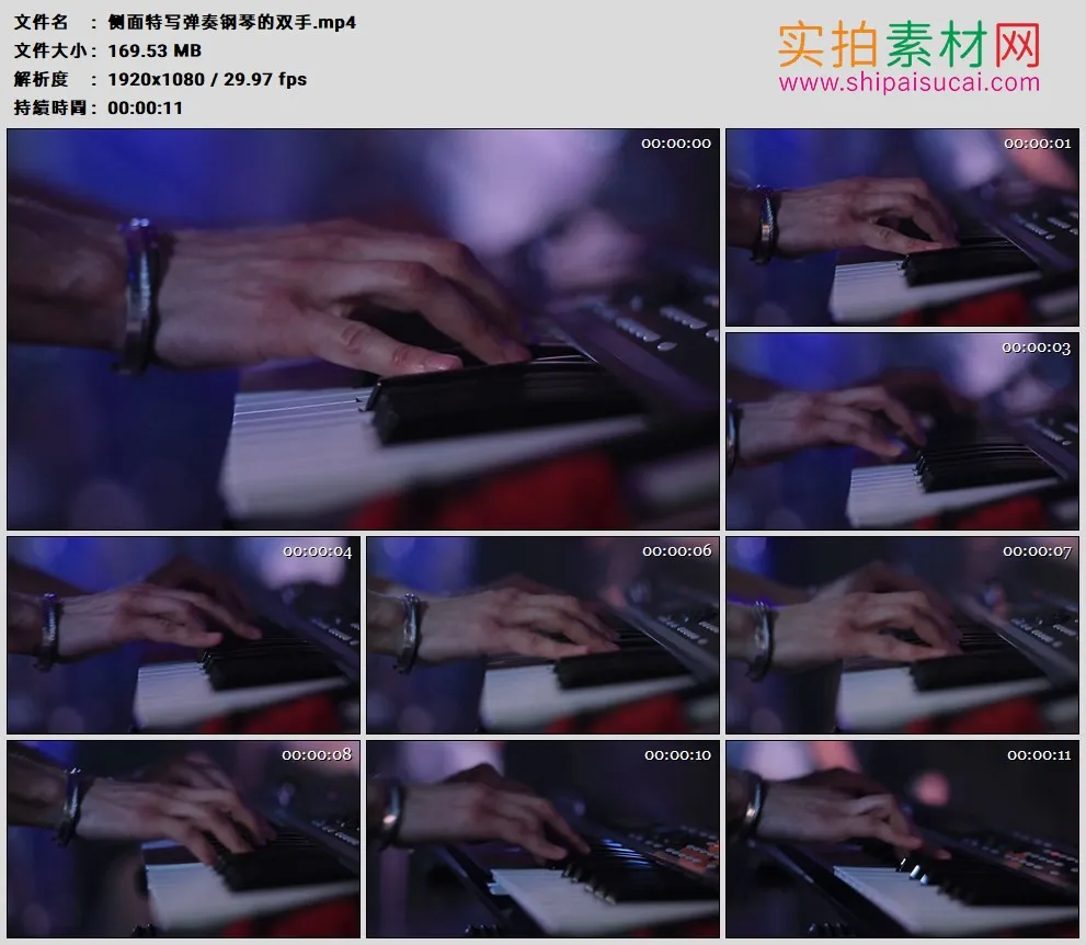 高清实拍视频素材丨侧面特写弹奏钢琴的双手