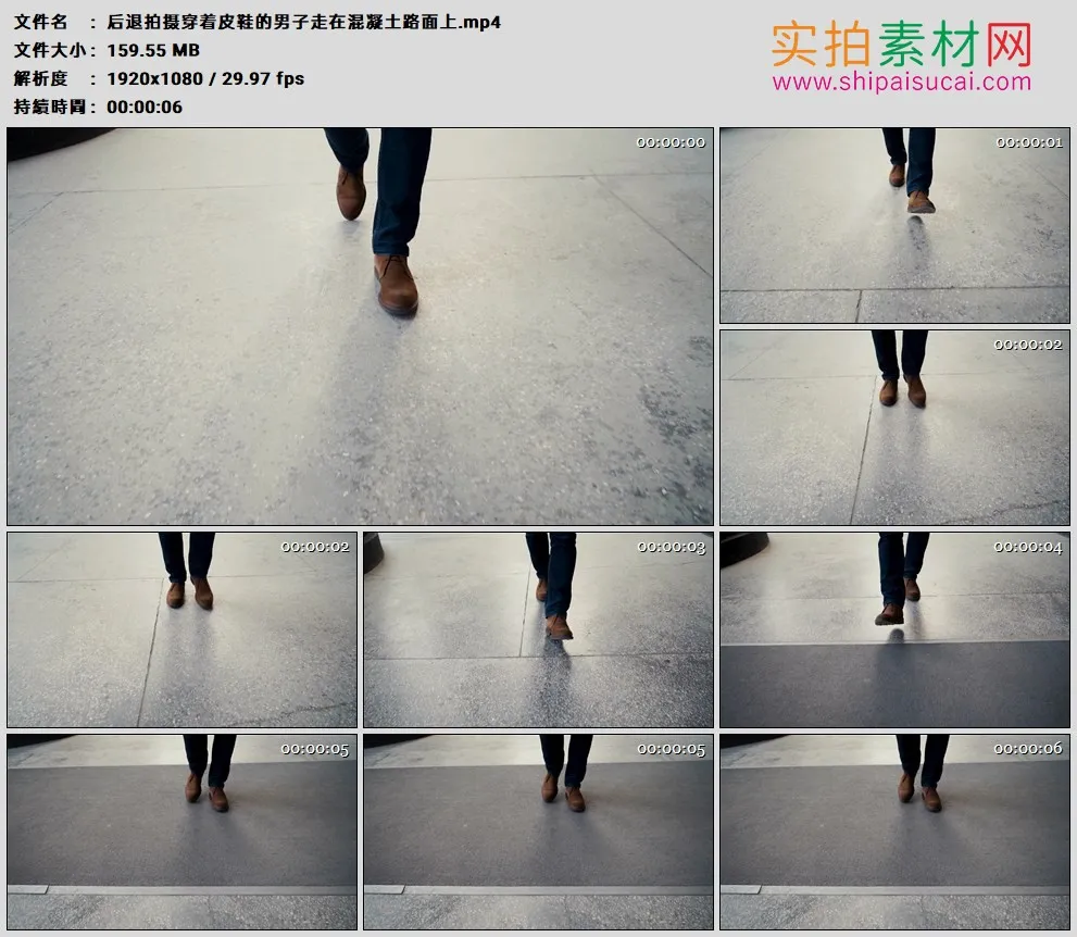 高清实拍视频素材丨后退拍摄穿着皮鞋的男子走在混凝土路面上