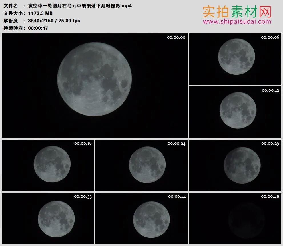4K高清实拍视频素材丨夜空中一轮圆月在乌云中缓缓落下延时摄影