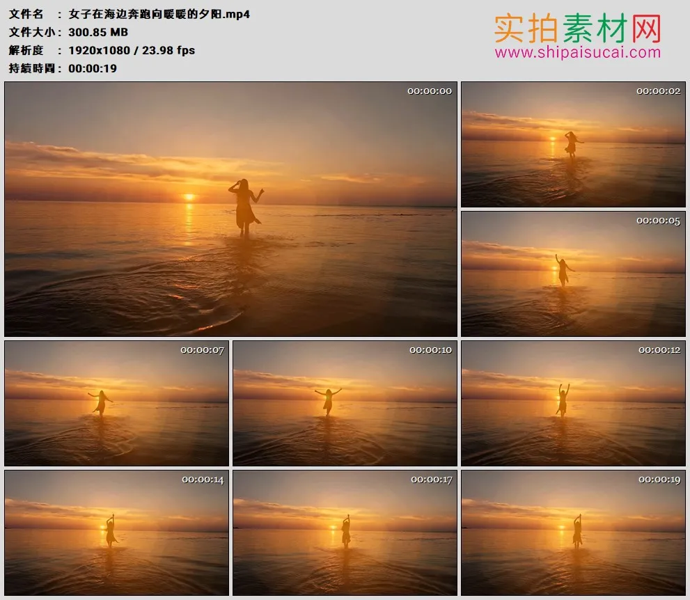 高清实拍视频素材丨女子在海边奔跑向暖暖的夕阳