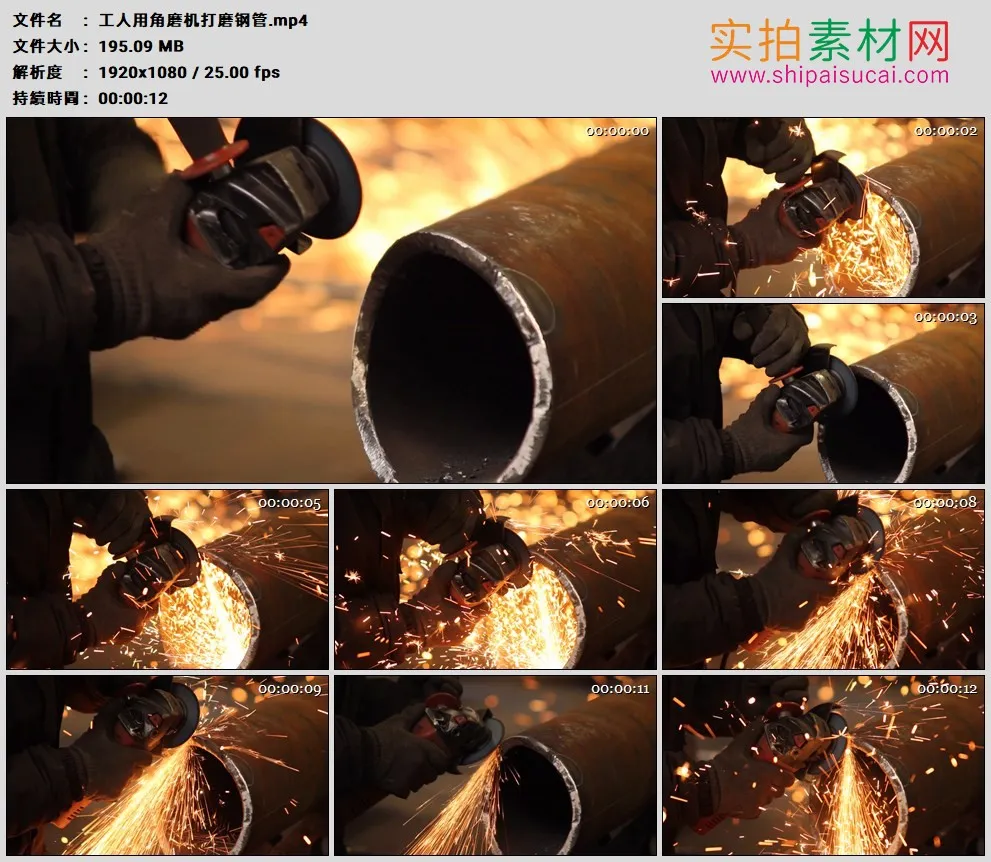 高清实拍视频素材丨工人用角磨机打磨钢管火花四溅