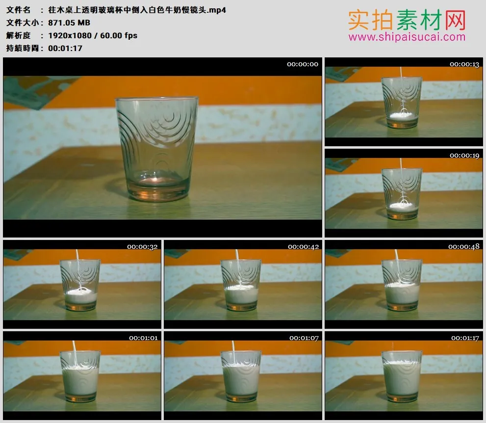 高清实拍视频素材丨往木桌上透明玻璃杯中倒入白色牛奶慢镜头