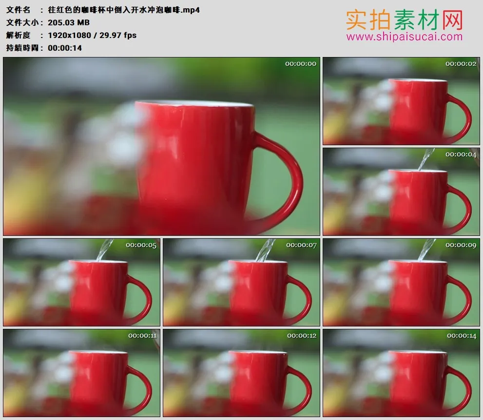 高清实拍视频素材丨往红色的咖啡杯中倒入开水冲泡咖啡