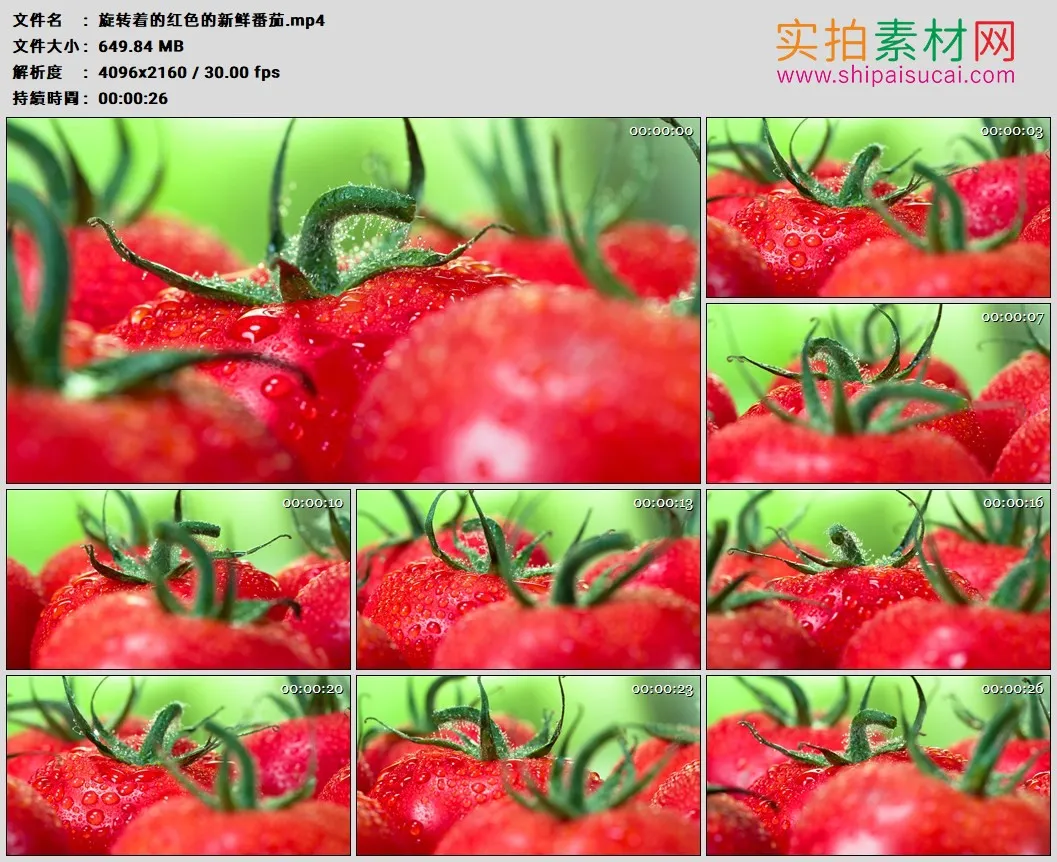 4K高清实拍视频素材丨旋转着的红色的新鲜番茄