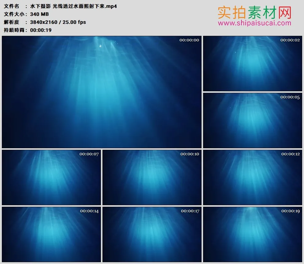 4K高清实拍视频素材丨水下摄影 光线透过水面照射下来