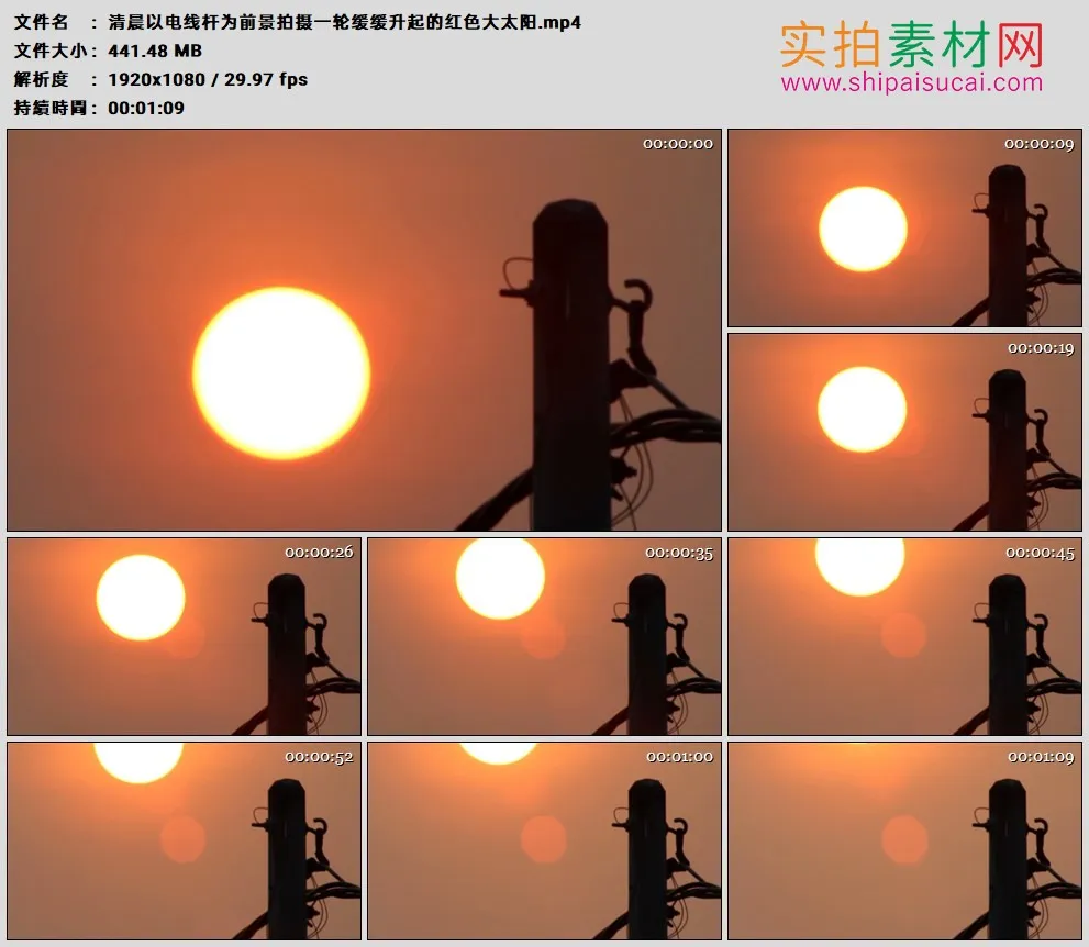 高清实拍视频素材丨清晨以电线杆为前景拍摄一轮缓缓升起的红色大太阳