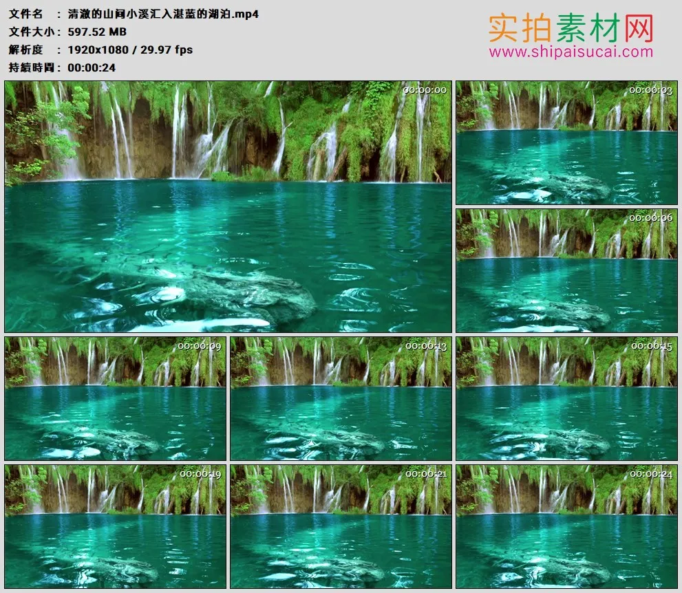高清实拍视频素材丨清澈的山间小溪汇入湛蓝的湖泊