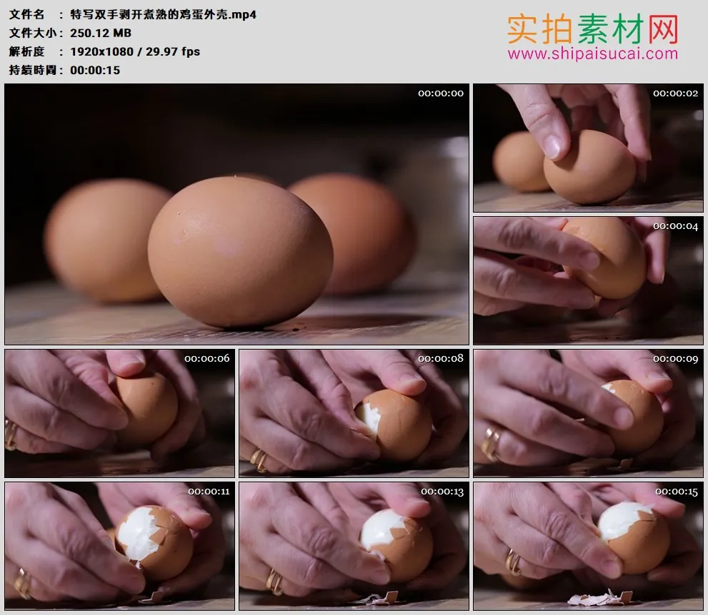 高清实拍视频素材丨特写双手剥开煮熟的鸡蛋外壳