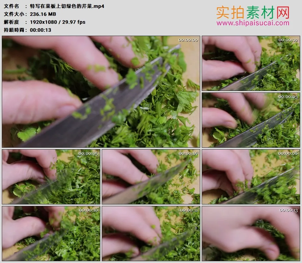 高清实拍视频素材丨特写在菜板上切绿色的芹菜