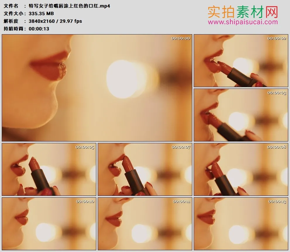 4K高清实拍视频素材丨特写女子给嘴唇涂上红色的口红