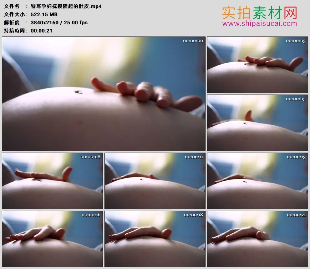 4K高清实拍视频素材丨特写孕妇抚摸隆起的肚皮