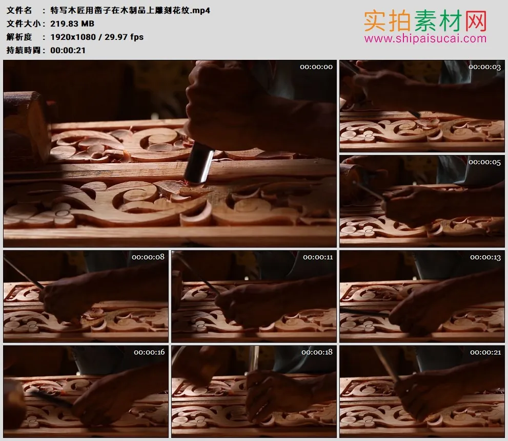 高清实拍视频素材丨特写木匠用凿子在木制品上雕刻花纹