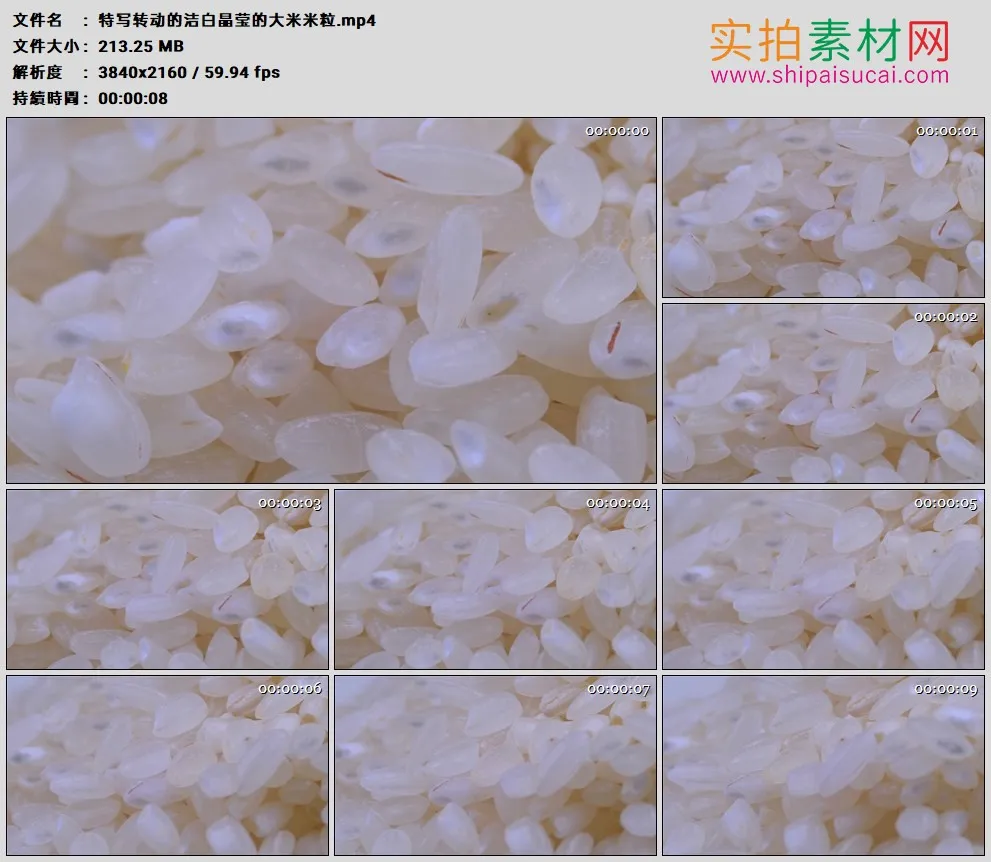 4K高清实拍视频素材丨特写转动的洁白晶莹的大米米粒