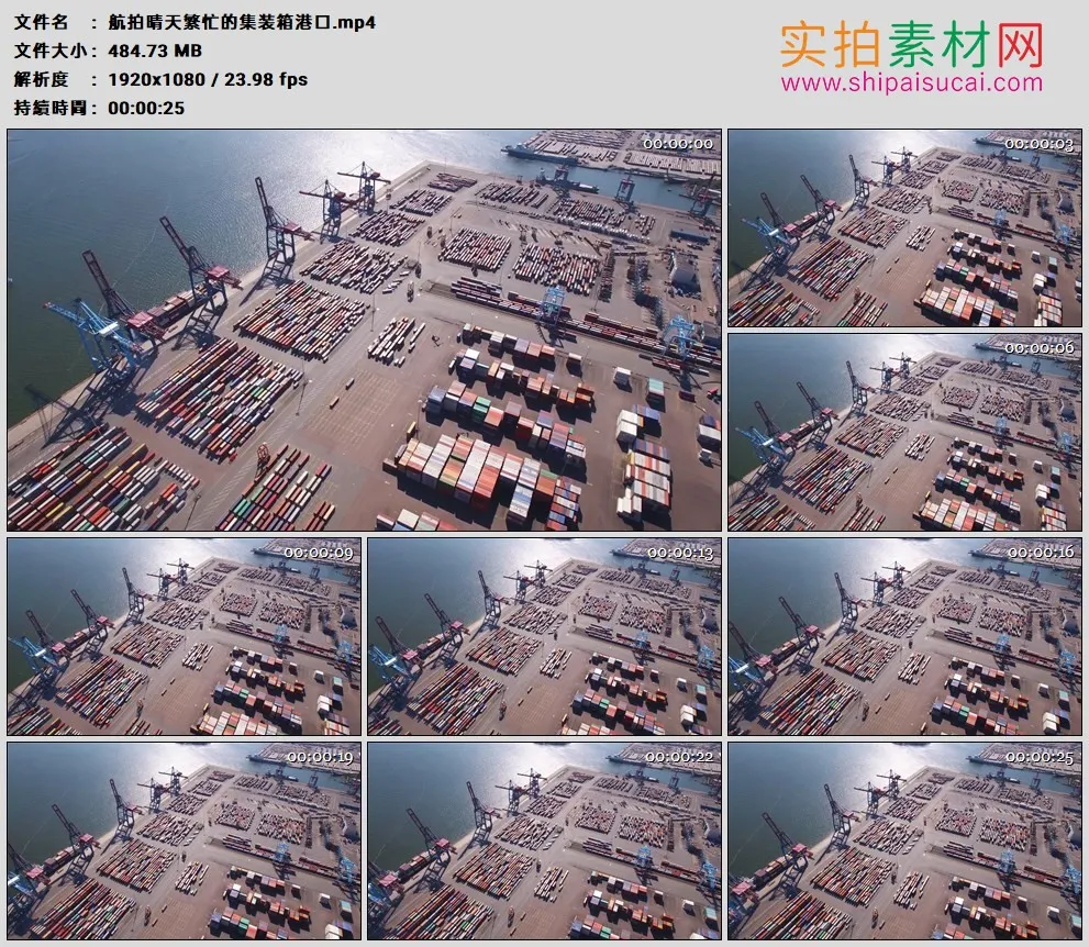 高清实拍视频素材丨航拍晴天繁忙的集装箱港口