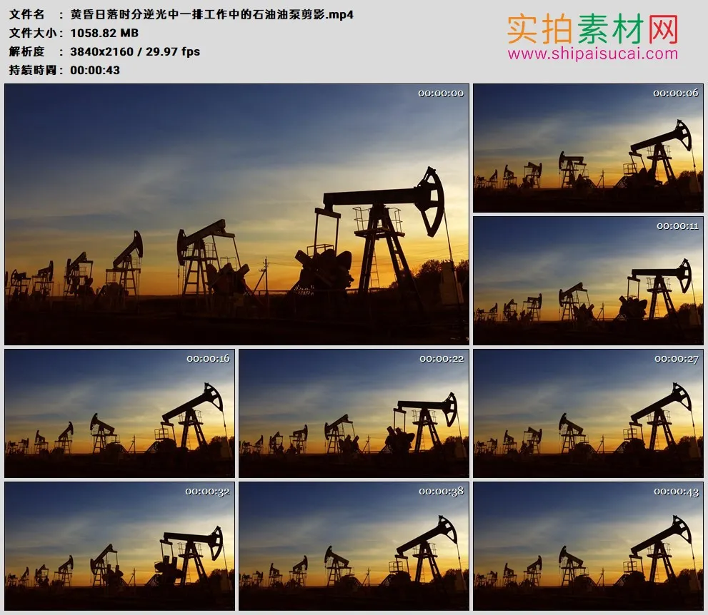 4K高清实拍视频素材丨黄昏日落时分逆光中一排工作中的石油油田油泵剪影
