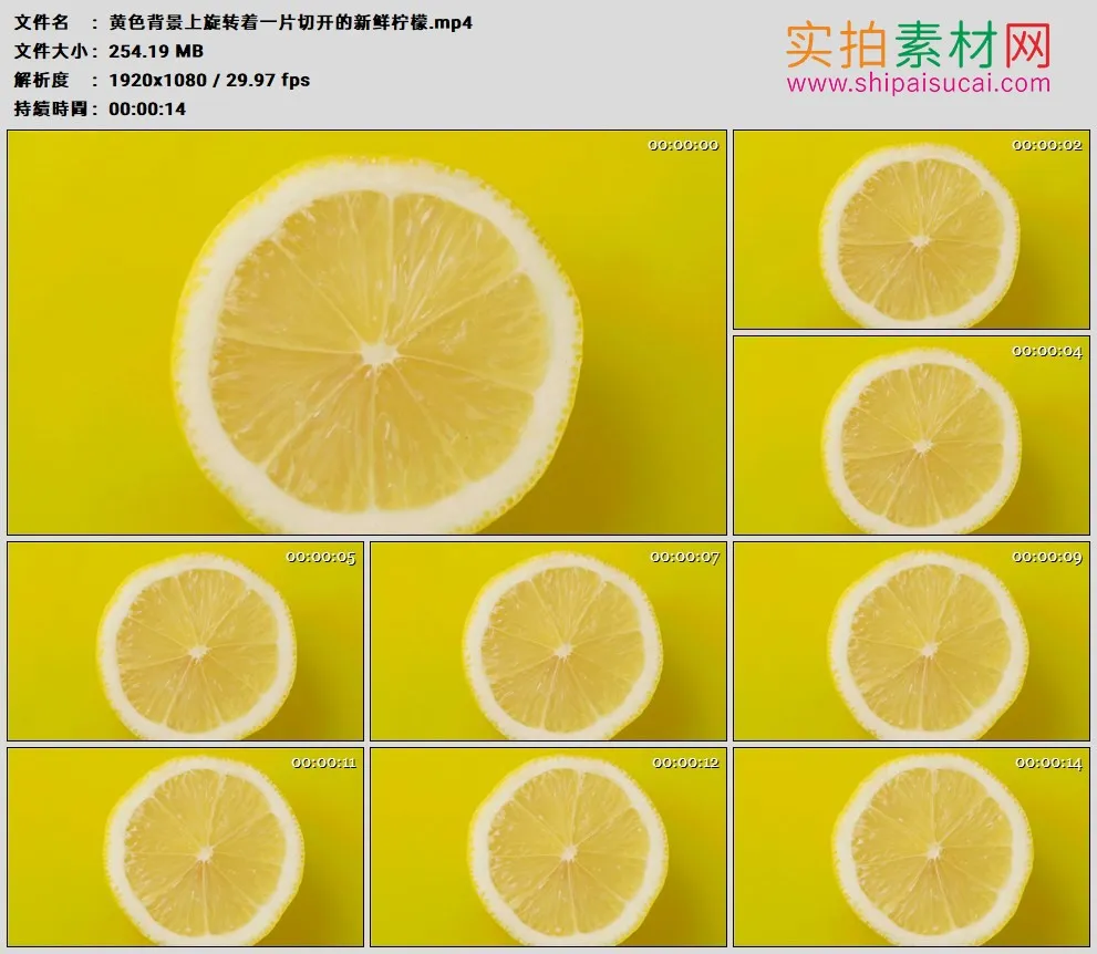 高清实拍视频素材丨黄色背景上旋转着一片切开的新鲜柠檬