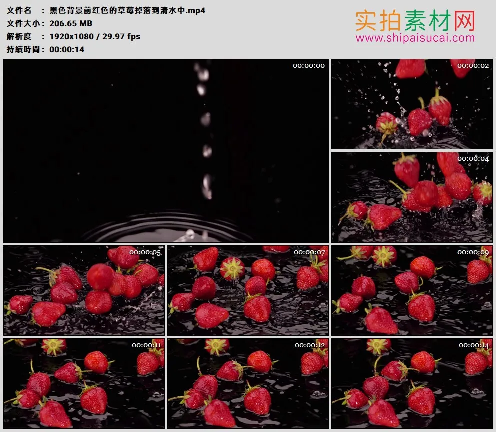 高清实拍视频素材丨黑色背景前红色的草莓掉落到清水中