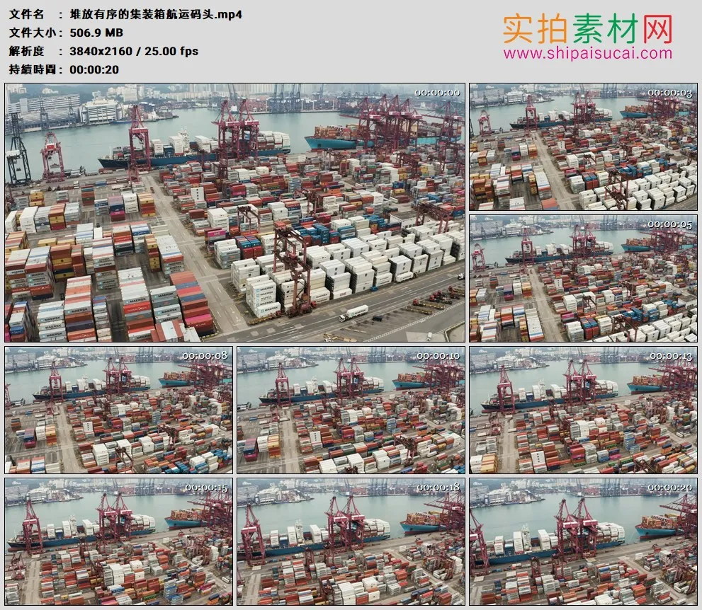4K高清实拍视频素材丨堆放有序的集装箱航运码头