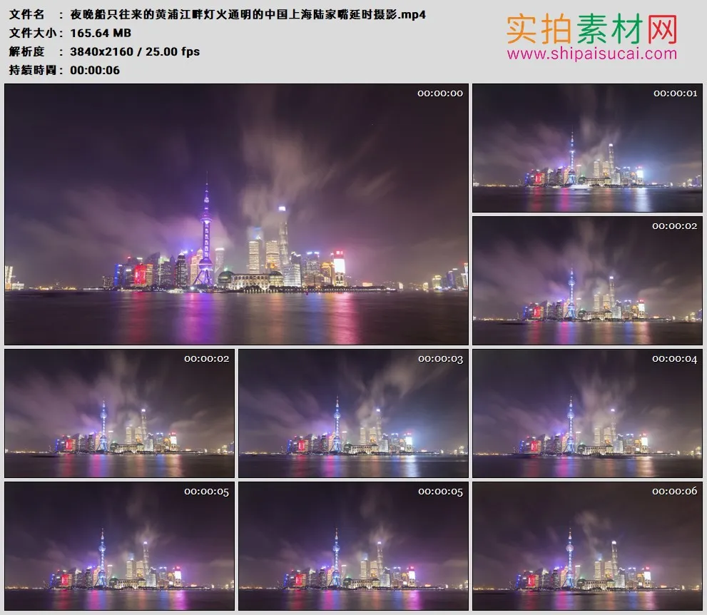 4K高清实拍视频素材丨夜晚船只往来的黄浦江畔灯火通明的中国上海陆家嘴延时摄影