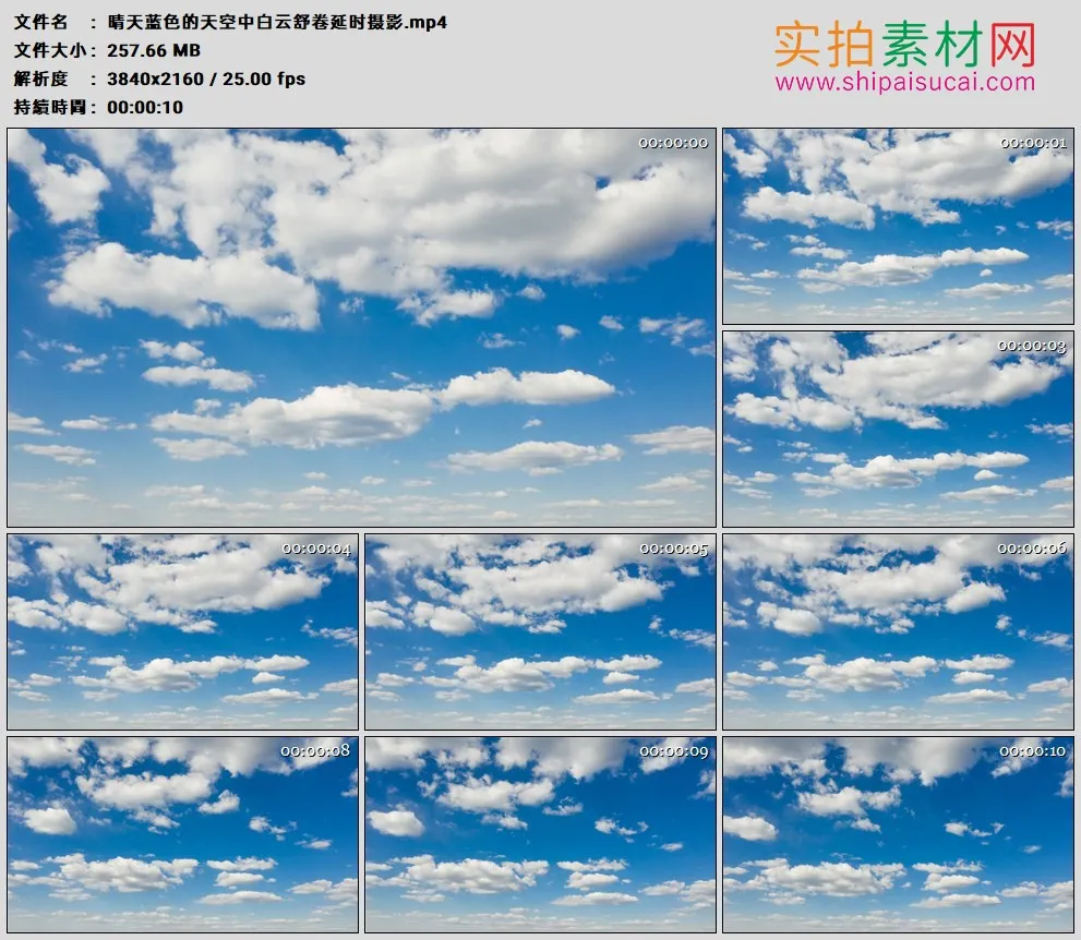 4K高清实拍视频素材丨晴天蓝色的天空中白云舒卷延时摄影