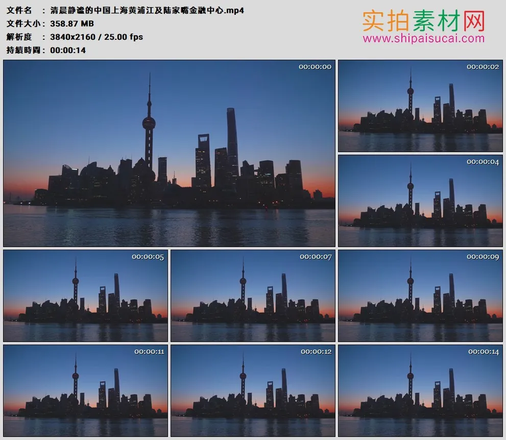 4K高清实拍视频素材丨清晨静谧的中国上海黄浦江及陆家嘴金融中心