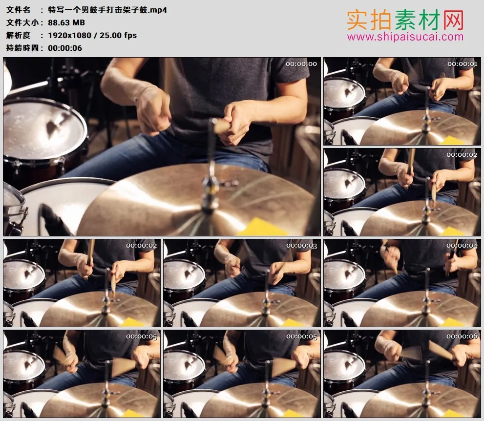 高清实拍视频素材丨特写一个男鼓手打击架子鼓