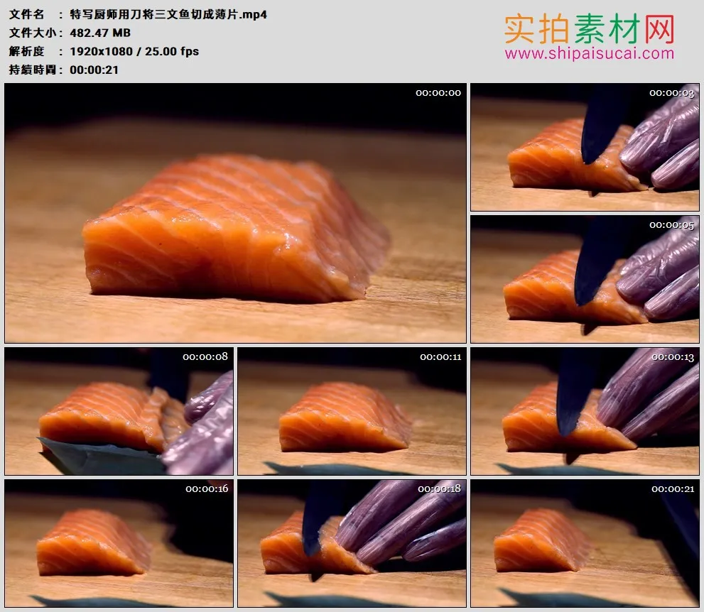 高清实拍视频素材丨特写厨师用刀将三文鱼切成薄片