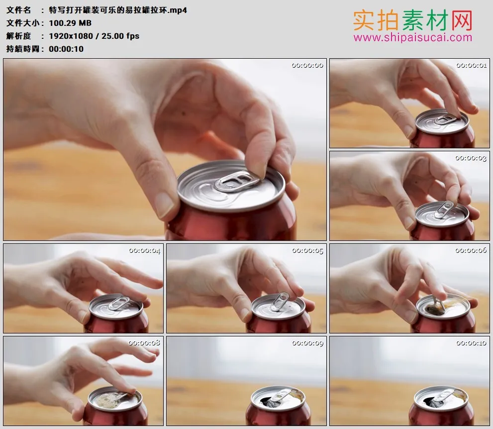 高清实拍视频素材丨特写打开罐装可乐的易拉罐拉环
