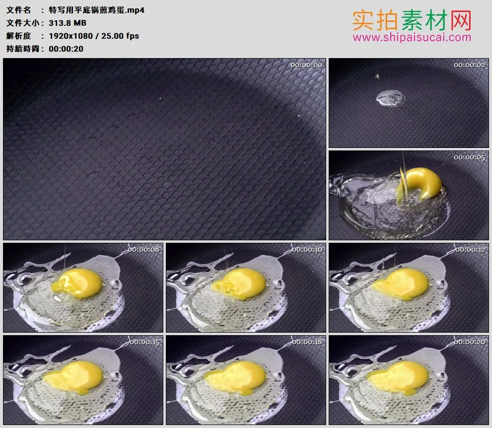 高清实拍视频素材丨特写用平底锅煎鸡蛋