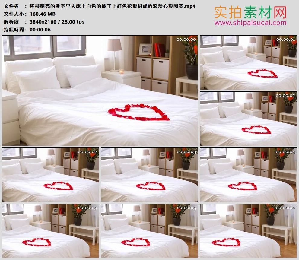 4K高清实拍视频素材丨移摄明亮的卧室里大床上白色的被子上红色花瓣拼成的浪漫心形图案