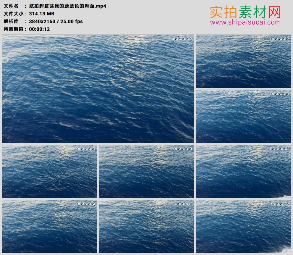 4K高清实拍视频素材丨航拍碧波荡漾的蔚蓝色的海面