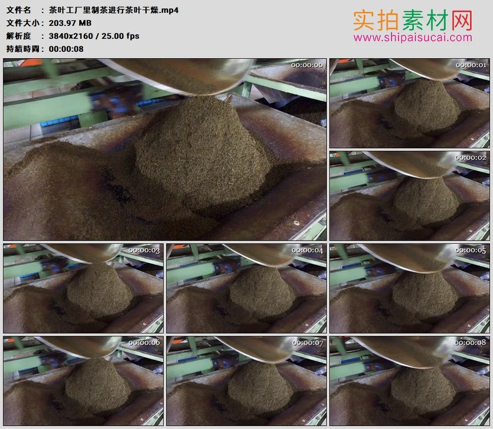 4K高清实拍视频素材丨茶叶工厂里制茶进行茶叶干燥