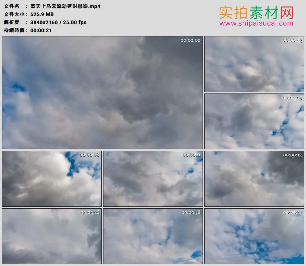 4K高清实拍视频素材丨蓝天上乌云流动延时摄影