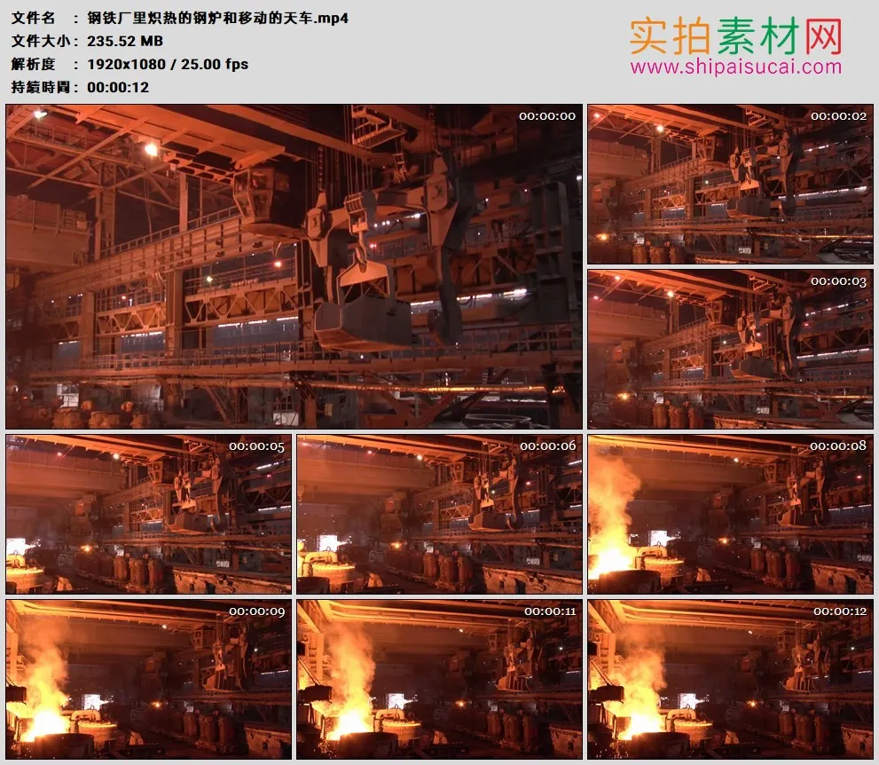 高清实拍视频素材丨钢铁厂里炽热的钢炉和移动的天车