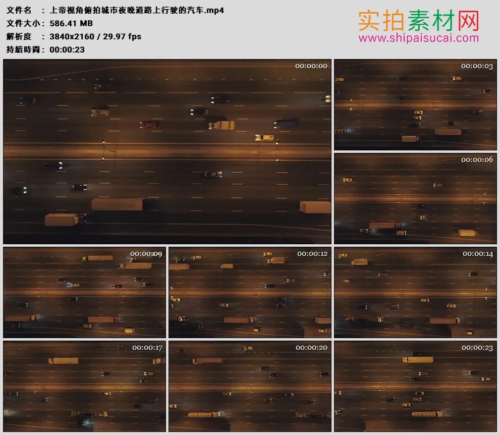 4K高清实拍视频素材丨上帝视角俯拍城市夜晚道路上行驶的汽车