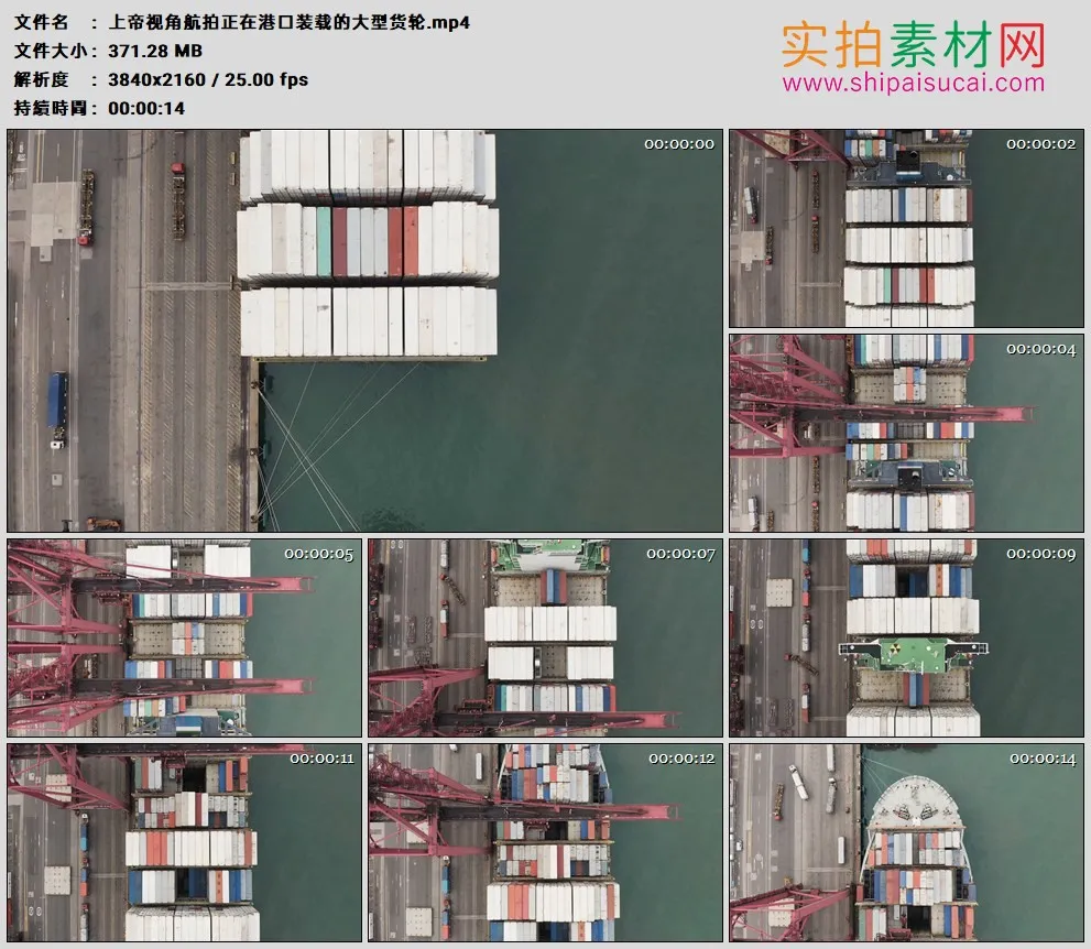 4K高清实拍视频素材丨上帝视角航拍正在港口装载货物的大型货轮