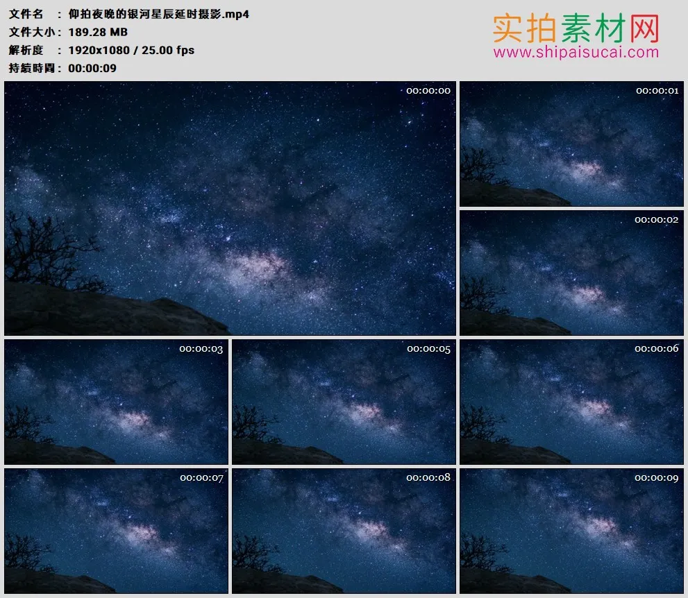 高清实拍视频素材丨仰拍夜晚的银河星辰延时摄影