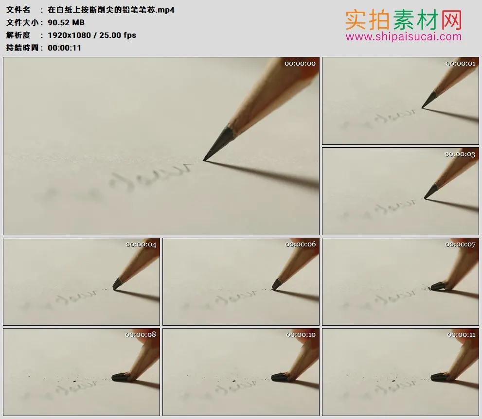 高清实拍视频素材丨在白纸上按断削尖的铅笔笔芯