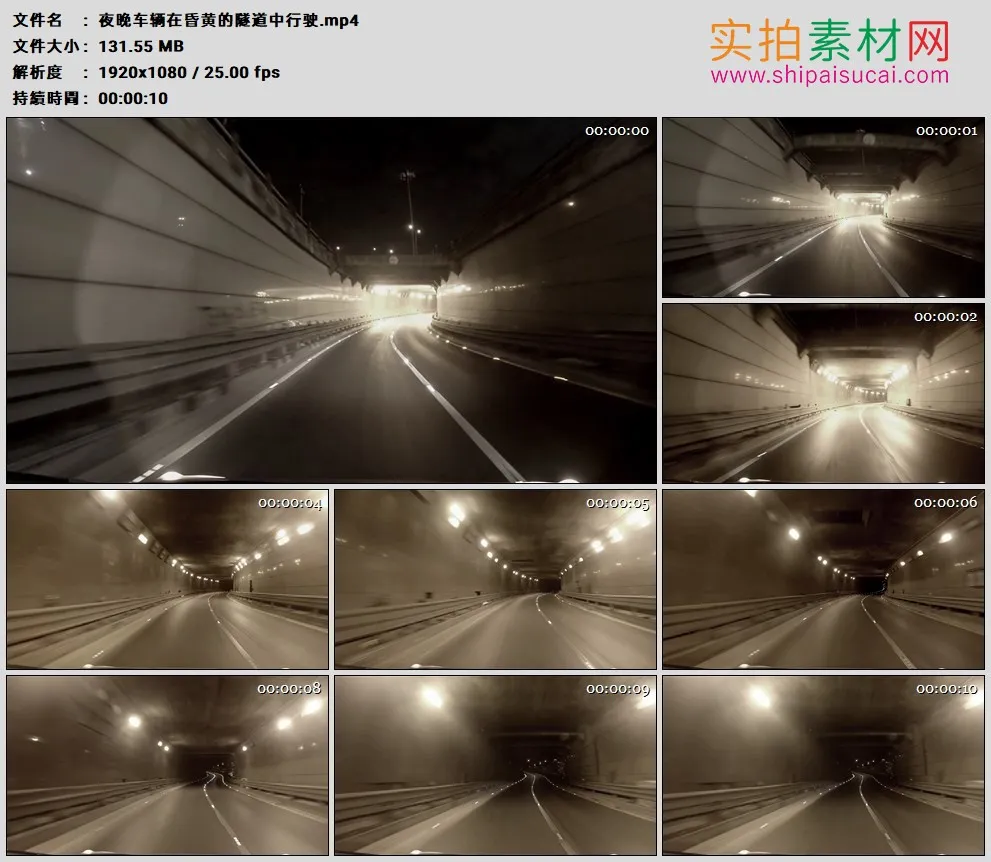 高清实拍视频素材丨夜晚车辆在昏黄的隧道中行驶