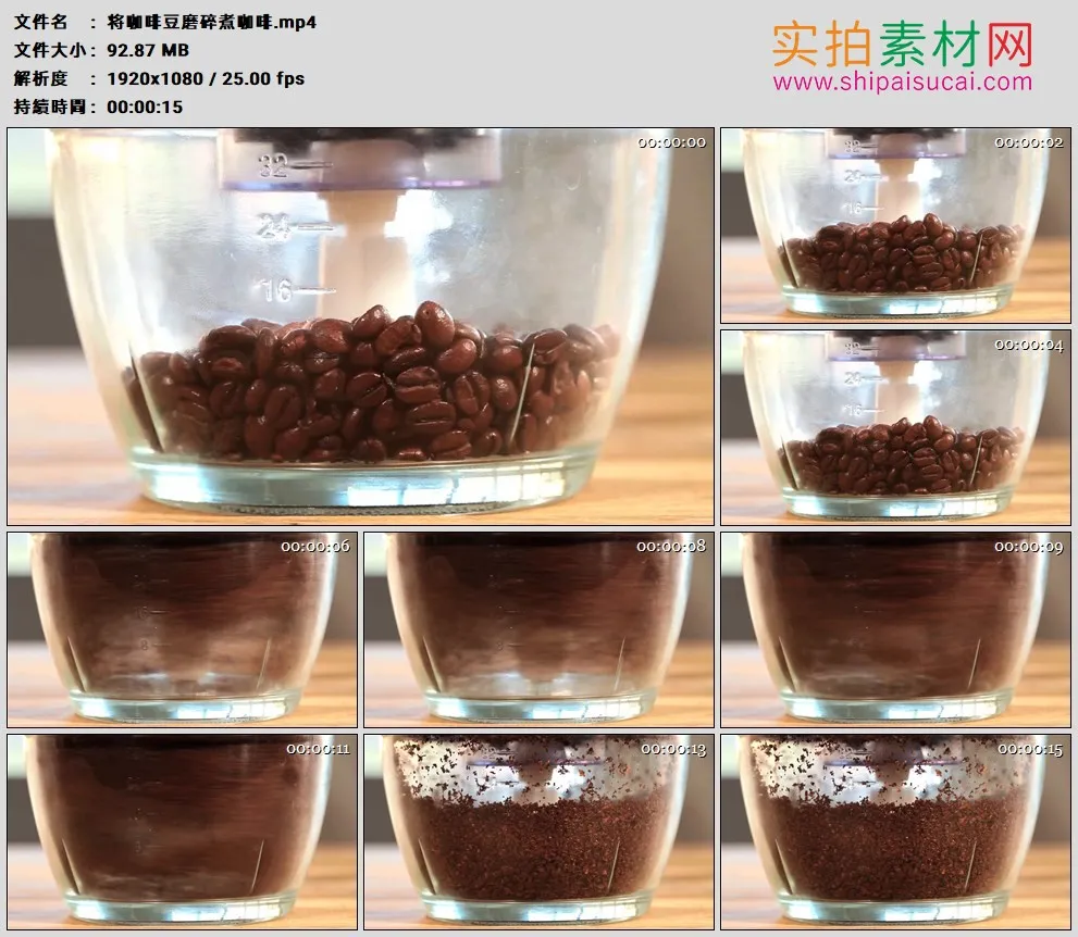 高清实拍视频素材丨将咖啡豆磨碎煮咖啡