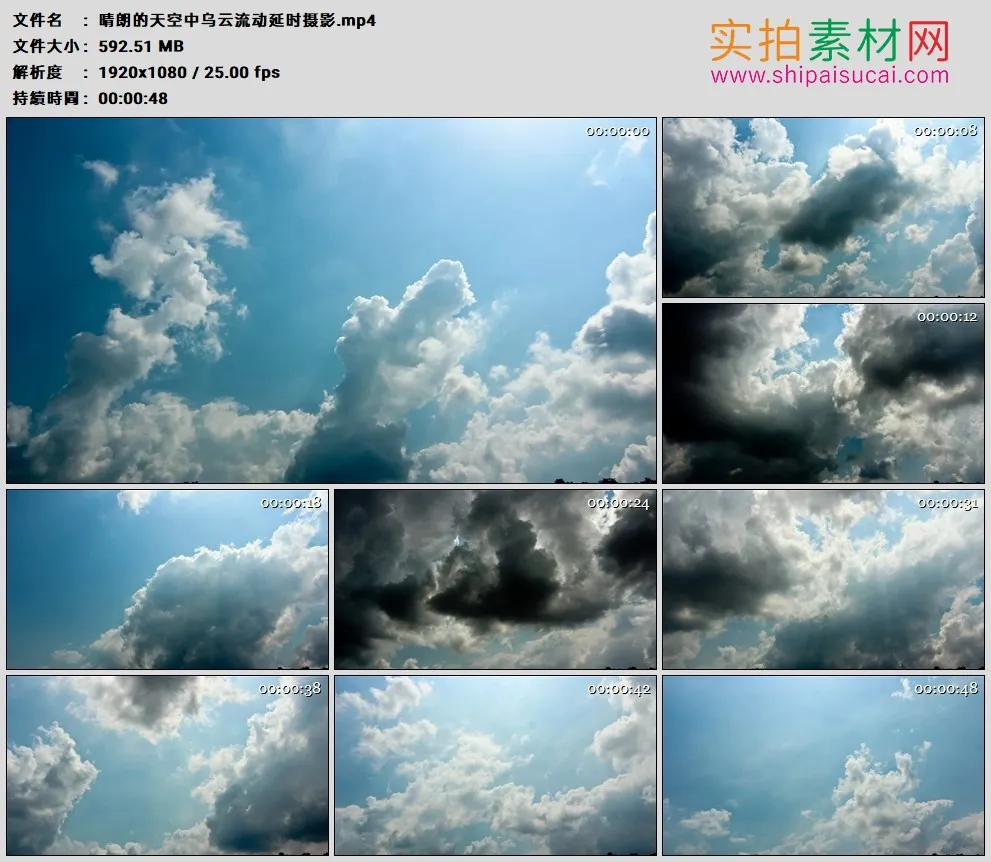 高清实拍视频素材丨晴朗的天空中乌云流动延时摄影
