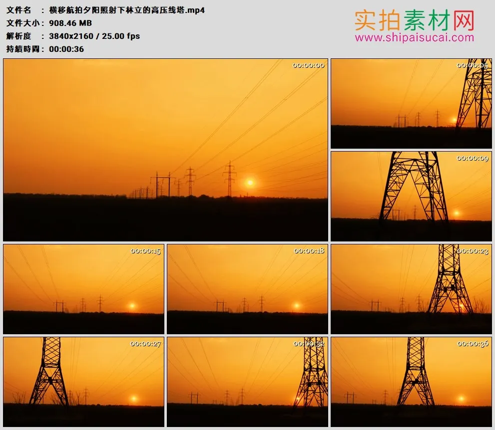 4K高清实拍视频素材丨横移航拍夕阳照射下林立的高压线塔