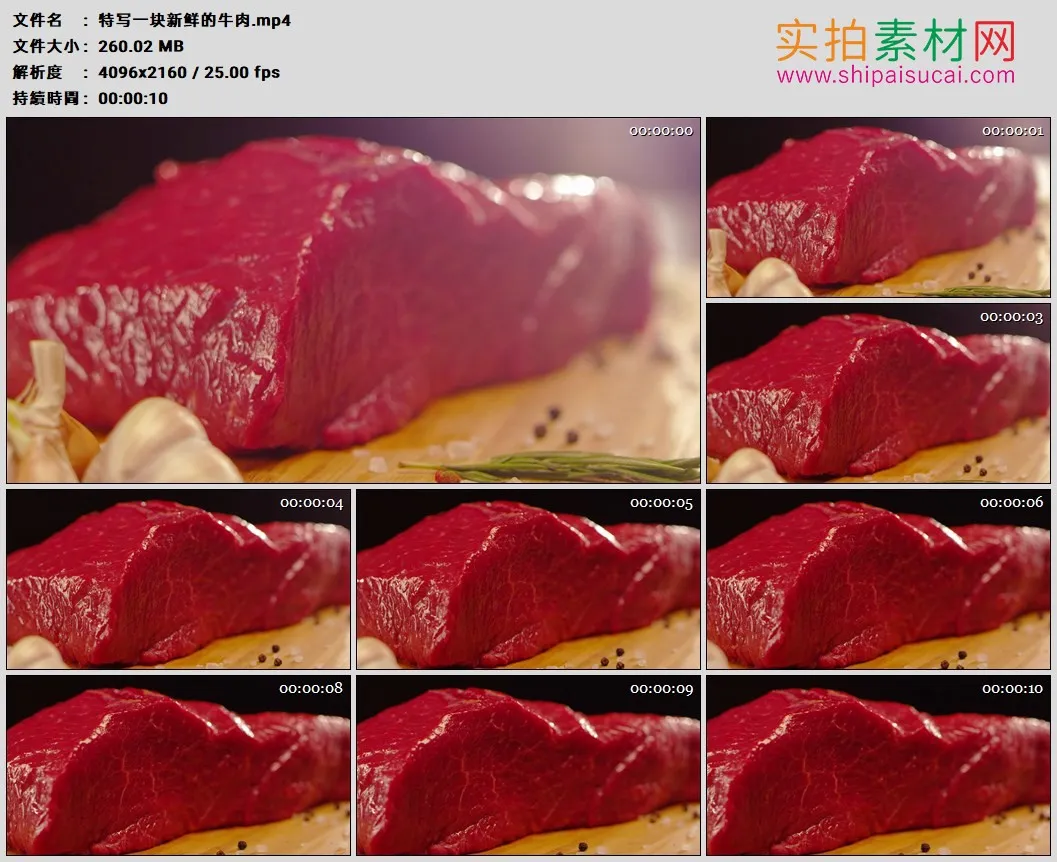 4K高清实拍视频素材丨特写一块新鲜的牛肉