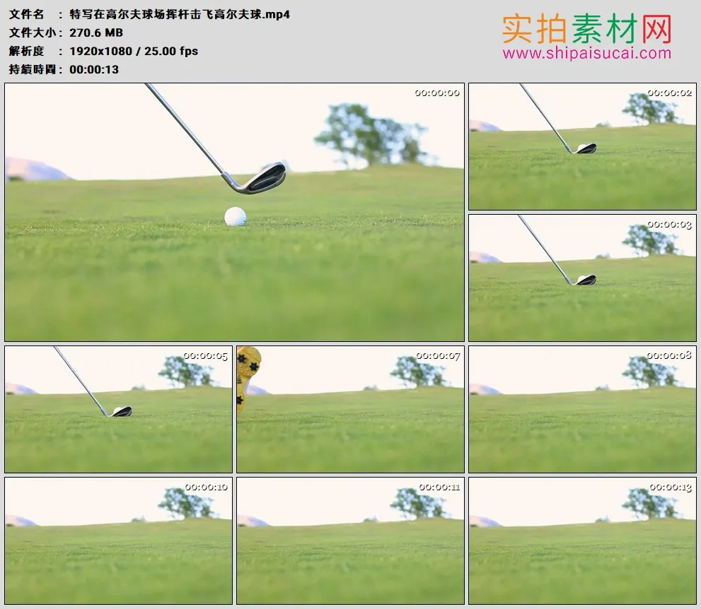高清实拍视频素材丨特写在高尔夫球场挥杆击飞高尔夫球
